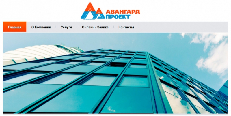 Авангард Проект ООО