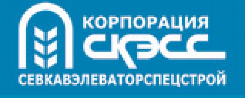 Севкавэлеваторспецстрой ООО Корпорация СКЭСС