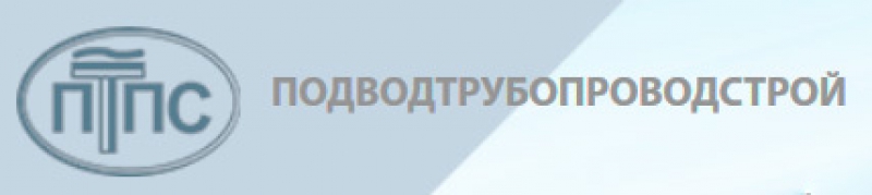 Подводтрубопроводстрой ООО ПТПС