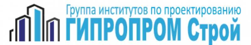 ГИПРОПРОМ Строй ООО Группа Институтов по Проектированию