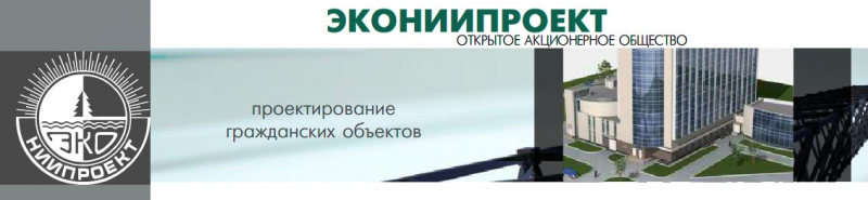 ЭкоНИИпроект ОАО Новосибирский Проектно-Конструкторский и Научно-Исследовательский Институт по Экологическим Проблемам