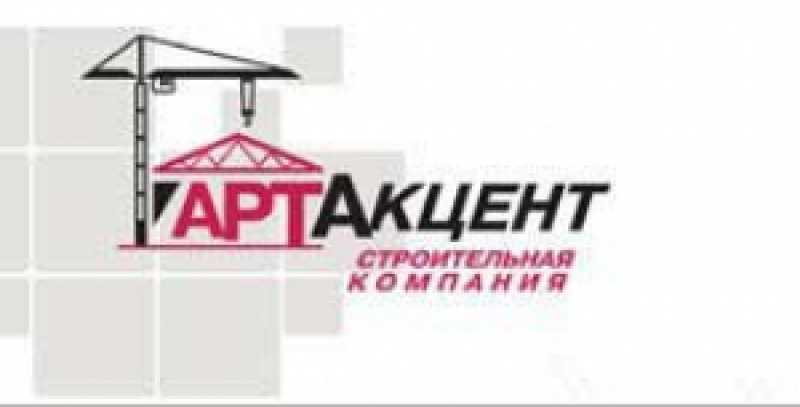 АртАкцент ООО