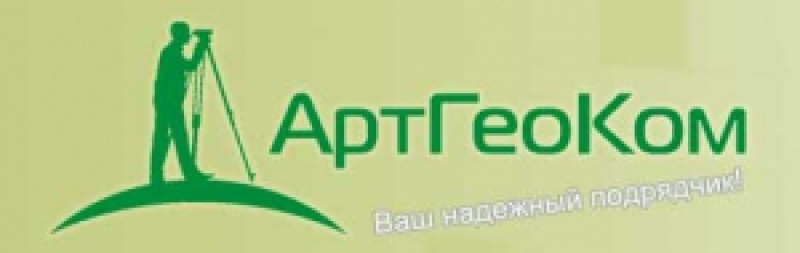 АртГеоКом ООО