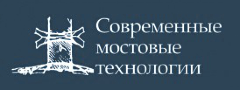 Современные Мостовые Технологии ООО Консалтинго-Информационный Центр СМТ