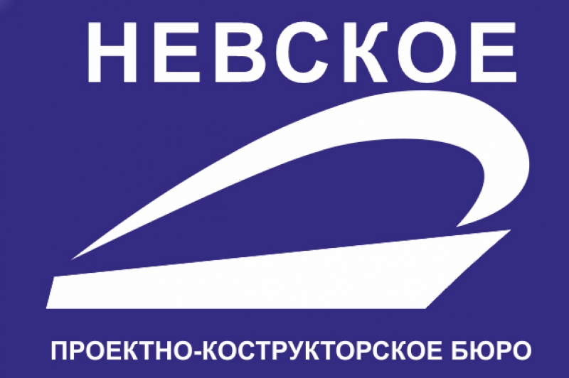 Невское Проектно-Конструкторское Бюро ПАО Невское ПКБ