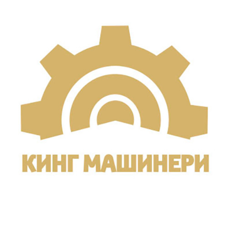 Кинг Машинери