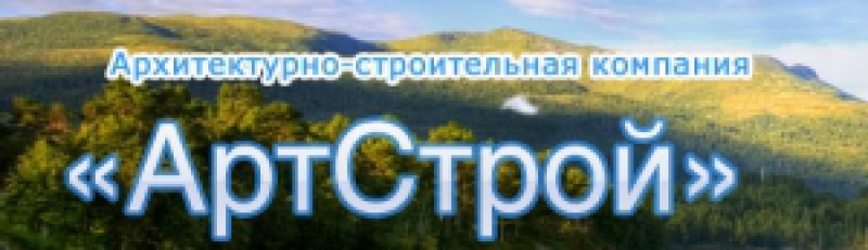 АртСтрой ООО