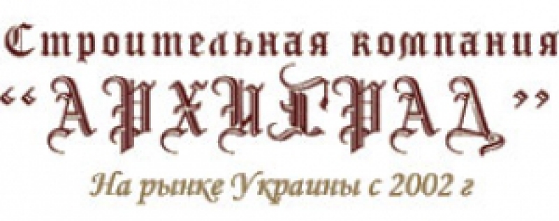 Архиград ООО