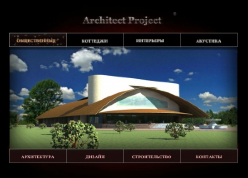 Архитект Проект Architect Project ИП