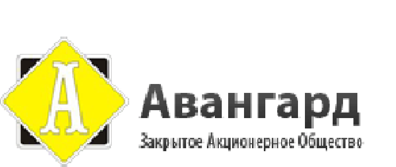 Авангард ЗАО