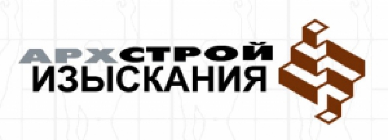 Архстройизыскания ООО