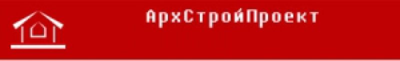 АрхСтройПроект ООО