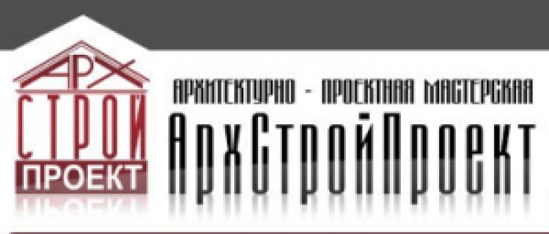 АрхСтройПроект ООО