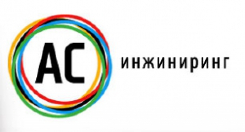 Сайт ас омской. АС ИНЖИНИРИНГ Омск. АСУ ИНЖИНИРИНГ Пермь. Фирма АС-ИНЖИНИРИНГ руководители компании. АСУ-ИНЖИНИРИНГ Уфа.