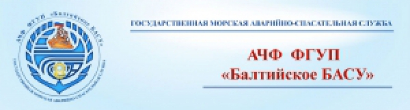 Азово-Черноморский Филиал ФГУП Балтийское БАСУ