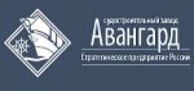 Авангард ОАО