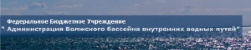 Астраханский Район Гидротехнических Сооружений и Судоходства