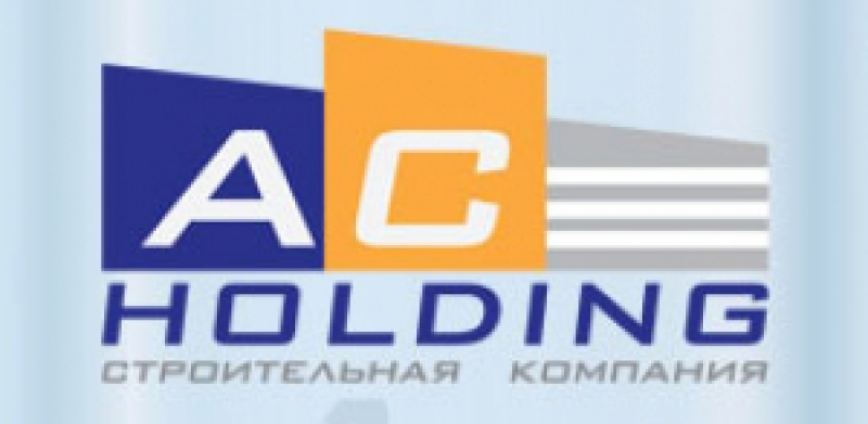 АС-Холдинг AC-Holding ООО