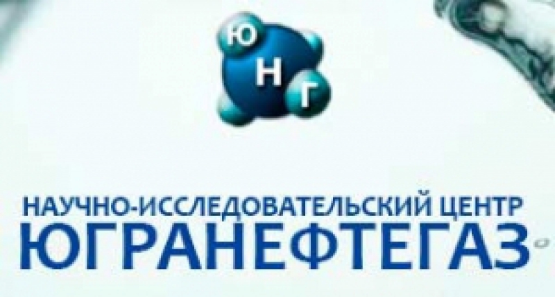 Югранефтегаз ЗАО