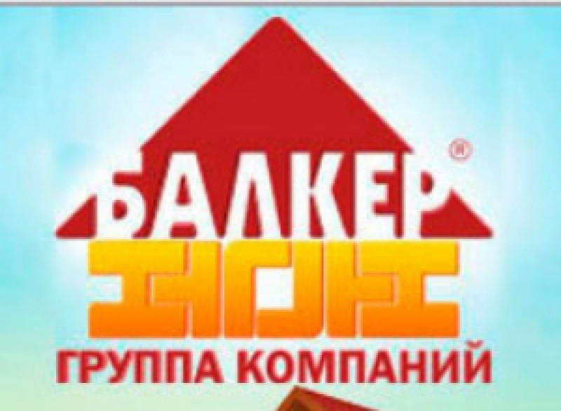 Балкер ООО