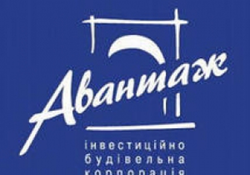 Авантаж ООО