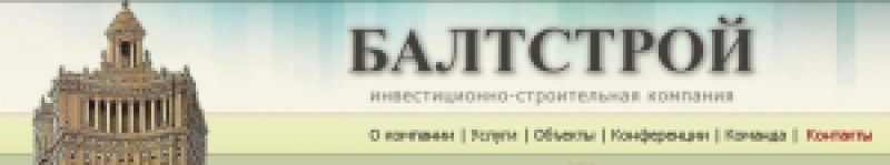 Балтстрой ООО