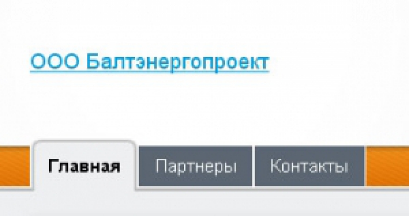 Балтэнергопроект ООО