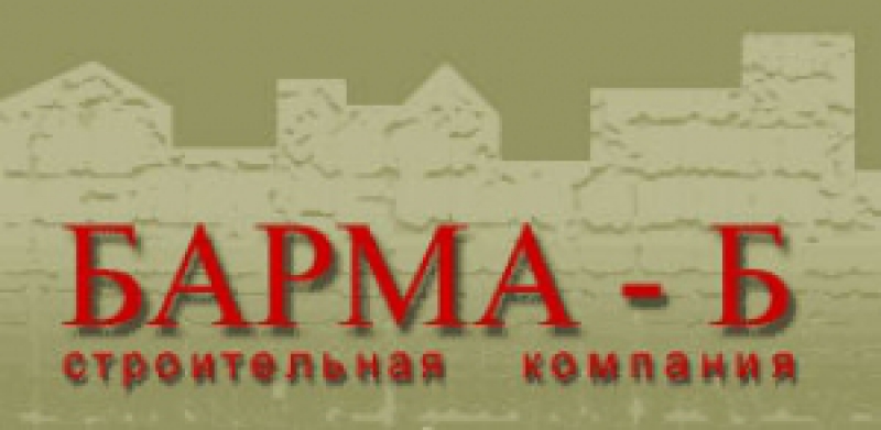 Барма-Б ООО