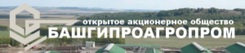 Башгипроагропром ОАО