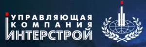 Интерстрой ООО Управляющая Компания