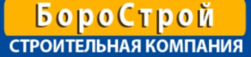 БороСтрой ООО