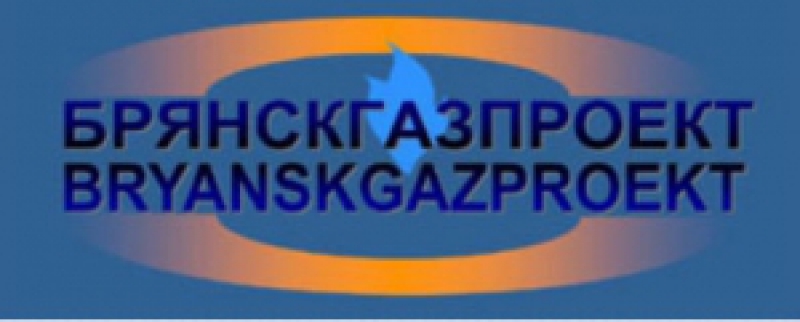 Брянскгазпроект ЗАО