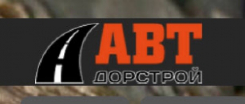 АВТ-Дорстрой ООО