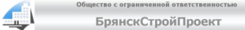 БрянскСтройПроект ООО