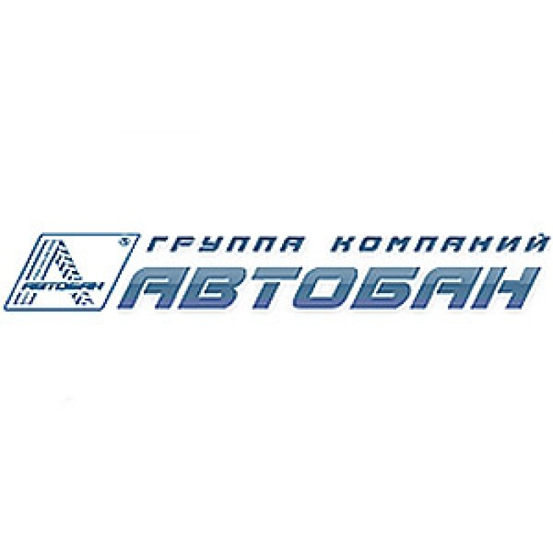 Автобан ГК