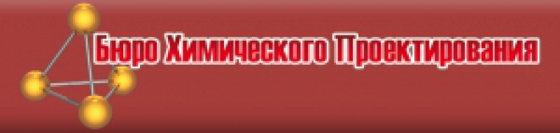 Бюро Химического Проектирования ООО