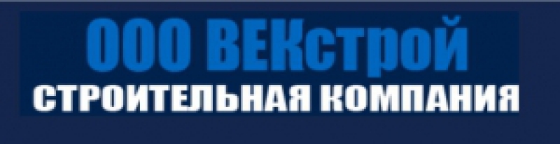 ВЕКстрой ООО