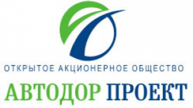 Автодорпроект