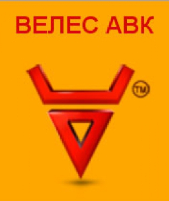 Велес АВК ООО