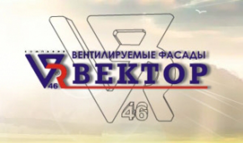 Вектор 46 ООО