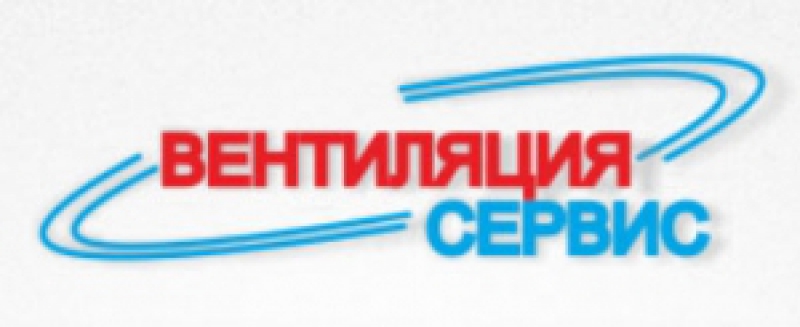 Вентиляция Сервис ЗАО