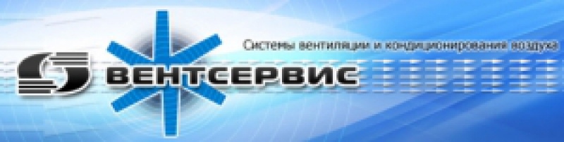 Вентсервис ООО