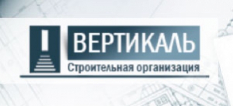 Вертикаль ООО