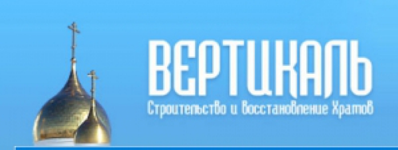 Вертикаль ЗАО