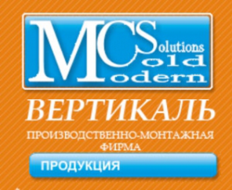 Вертикаль ООО