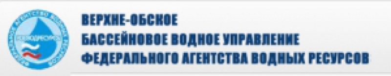 Верхне-Обское Бассейновое Водное Управление ФГУ Агентства Росводресурсы