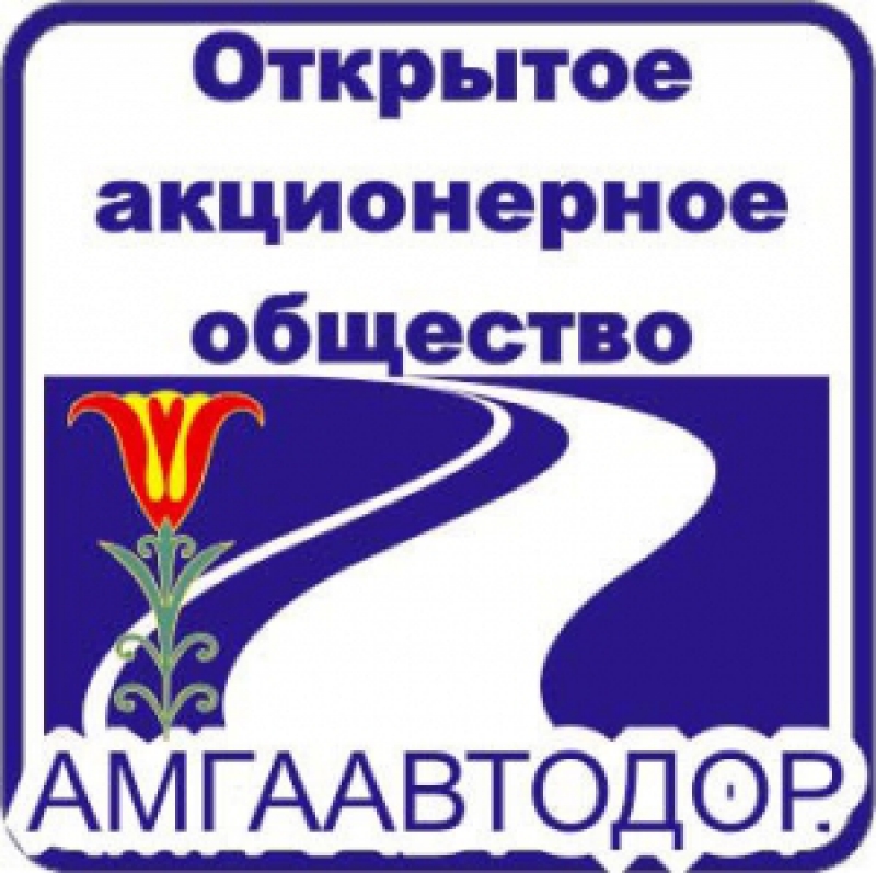 Амгаавтодор ОАО