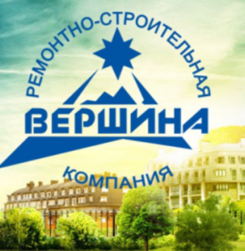 Вершина ООО