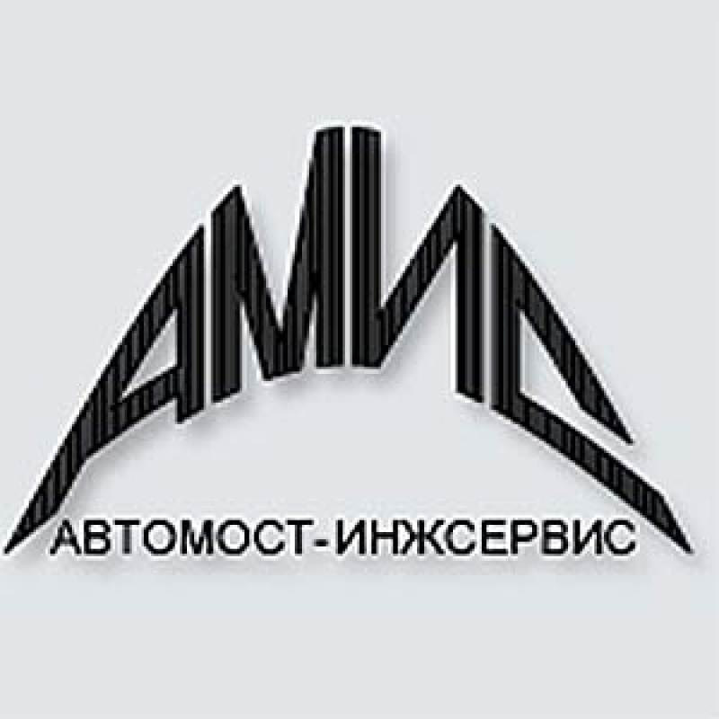 Автомост-Инжсервис ООО