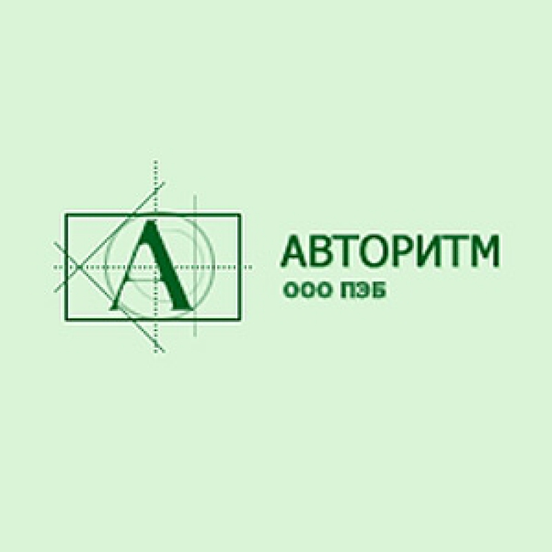 Авторитм ООО